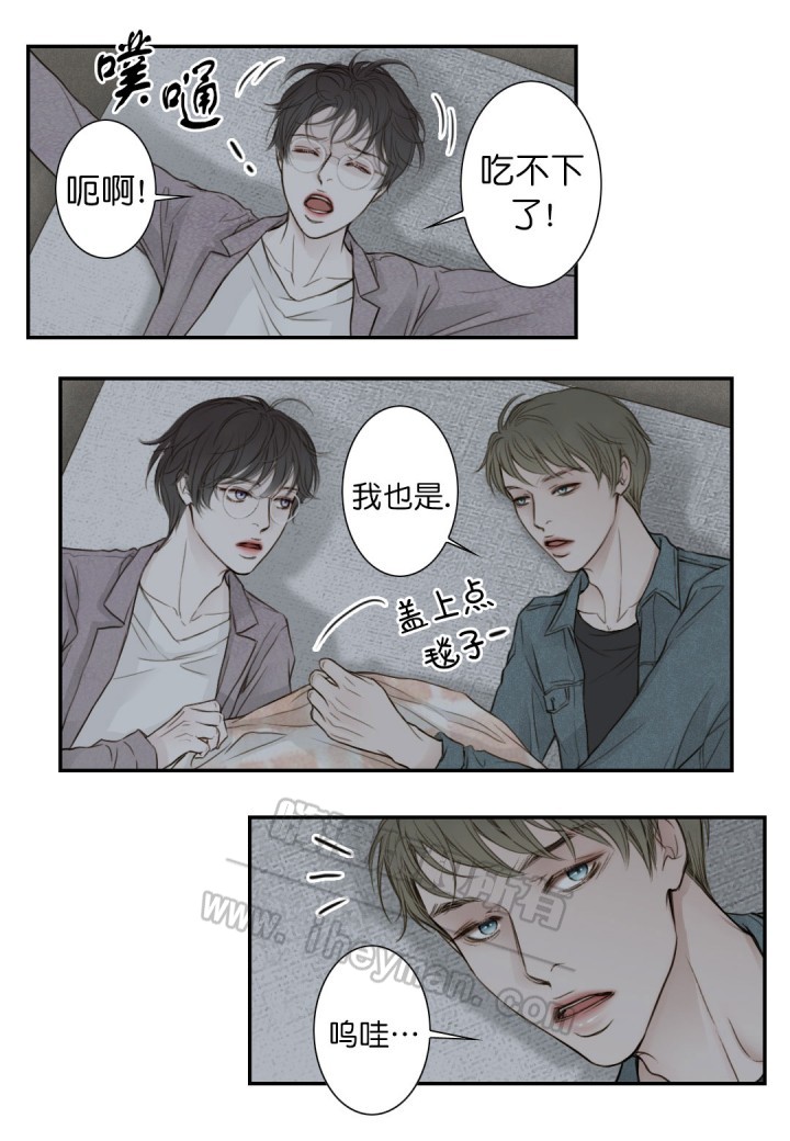 《疯狂的末日》第12话 第8页