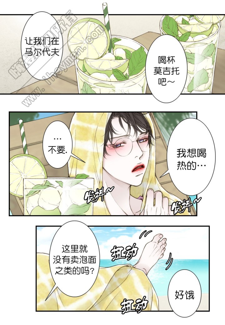 《疯狂的末日》第15话 第2页