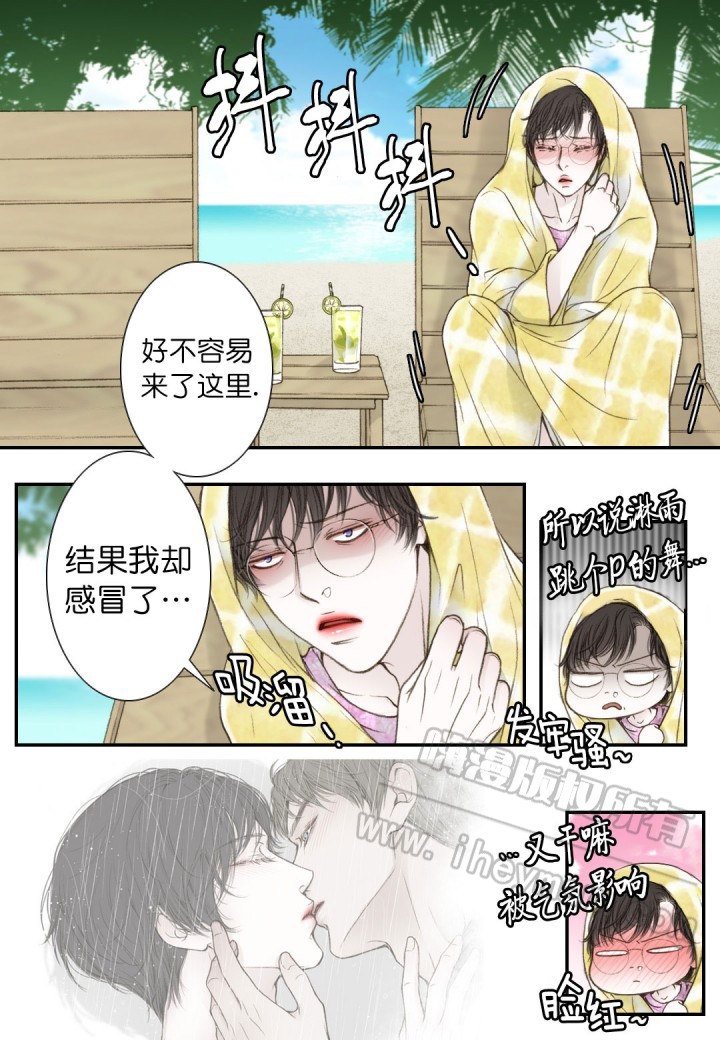《疯狂的末日》第15话 第3页
