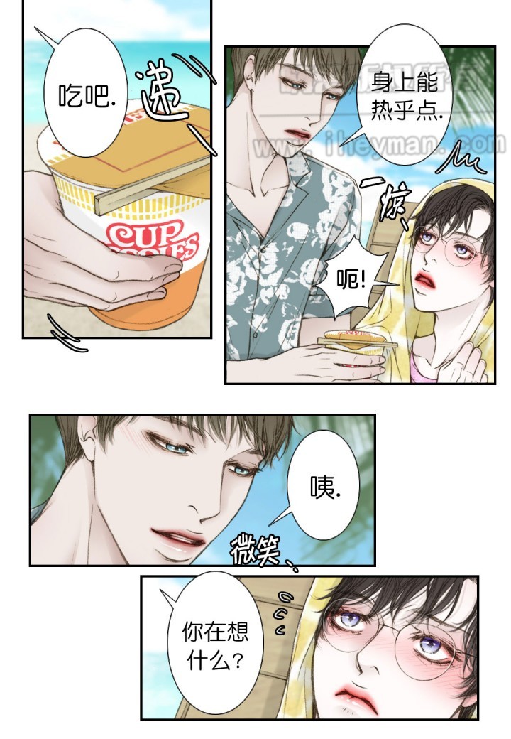 《疯狂的末日》第15话 第4页