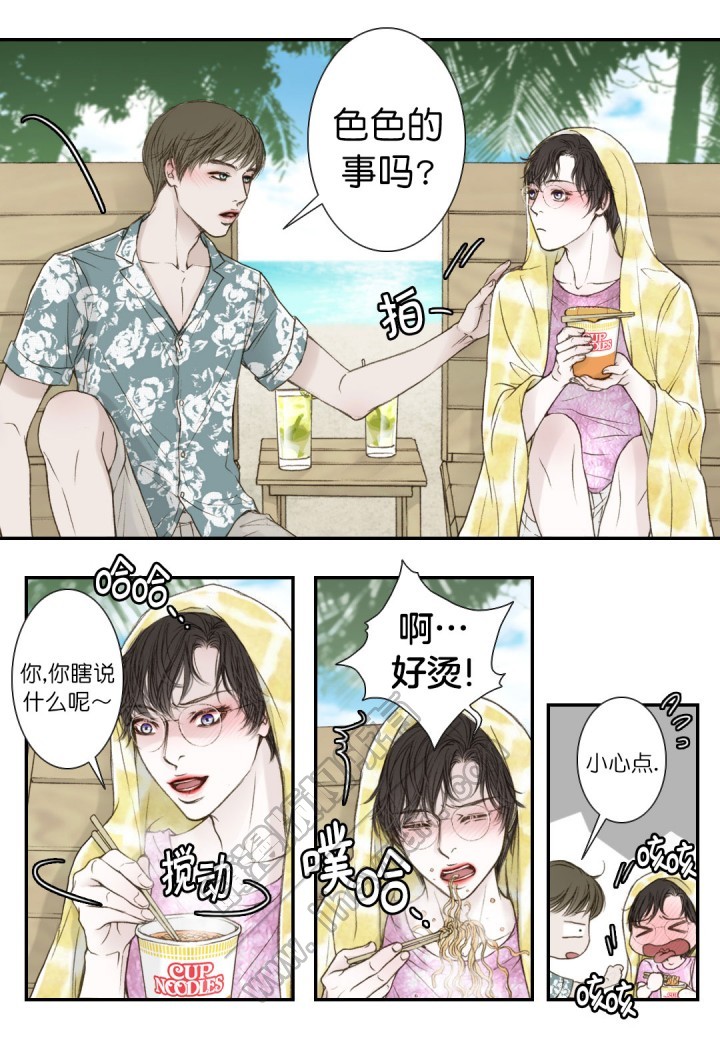 《疯狂的末日》第15话 第5页