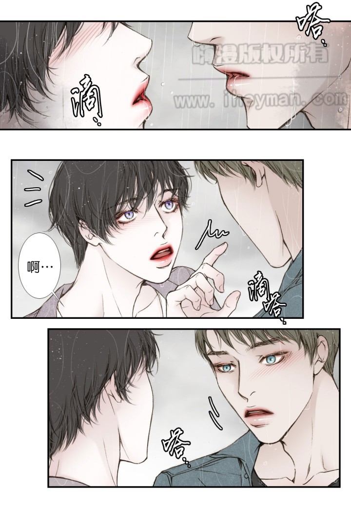 《疯狂的末日》第13话 第12页