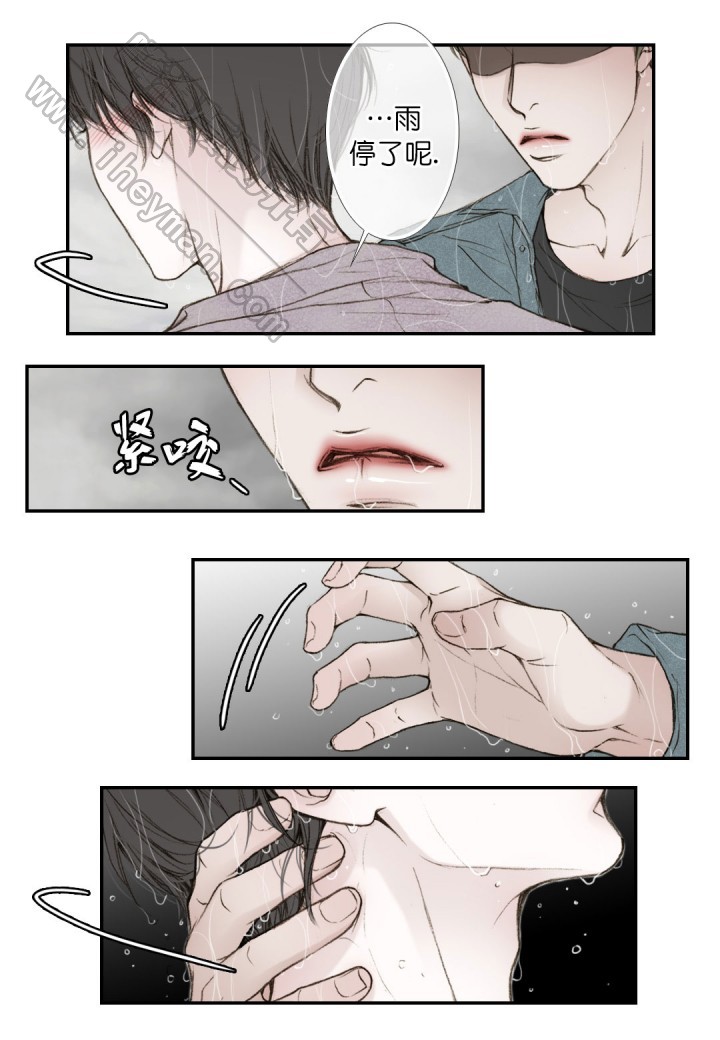 《疯狂的末日》第13话 第13页