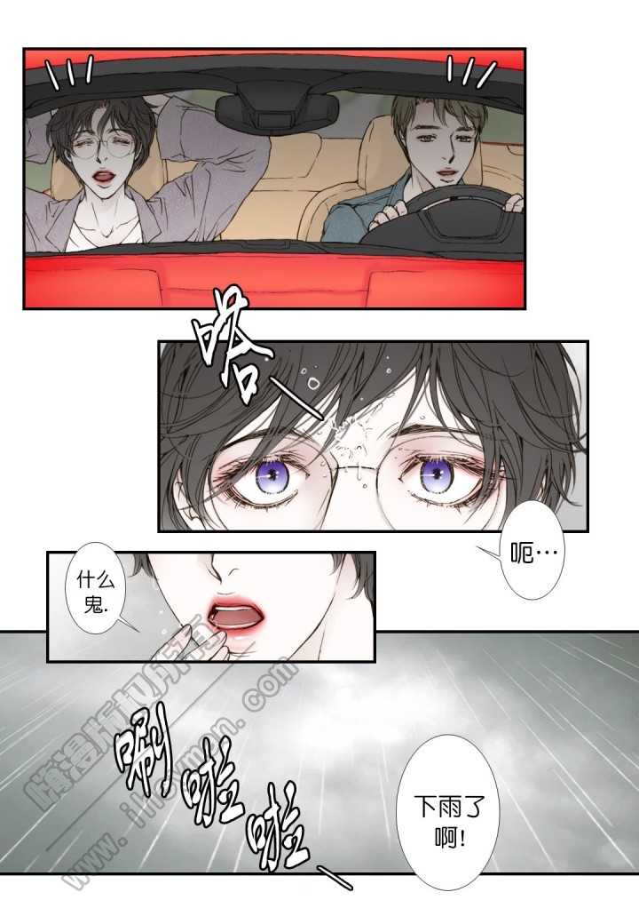 《疯狂的末日》第13话 第2页