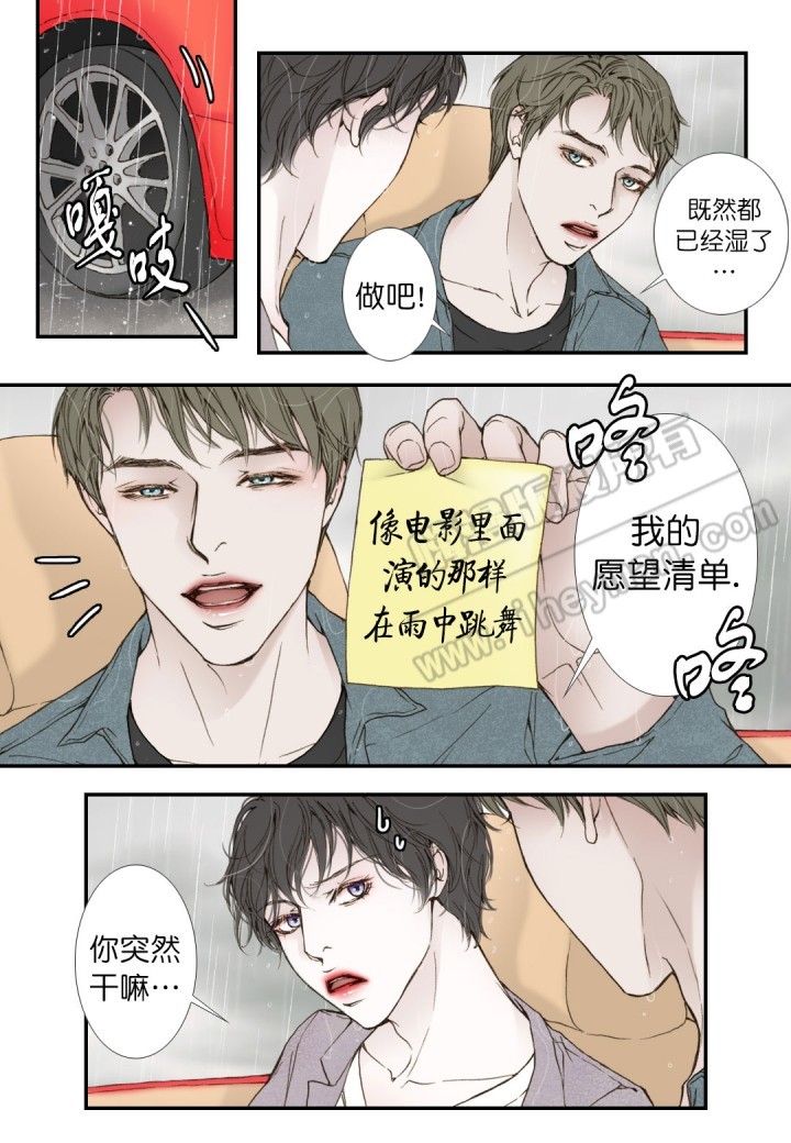 《疯狂的末日》第13话 第4页