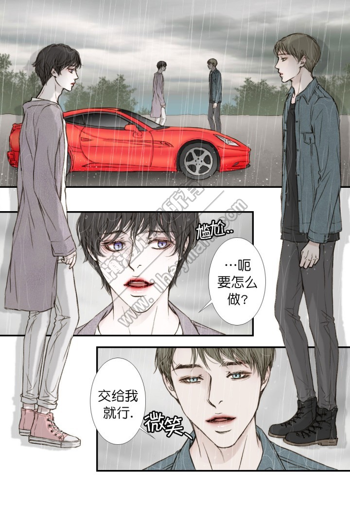 《疯狂的末日》第13话 第7页