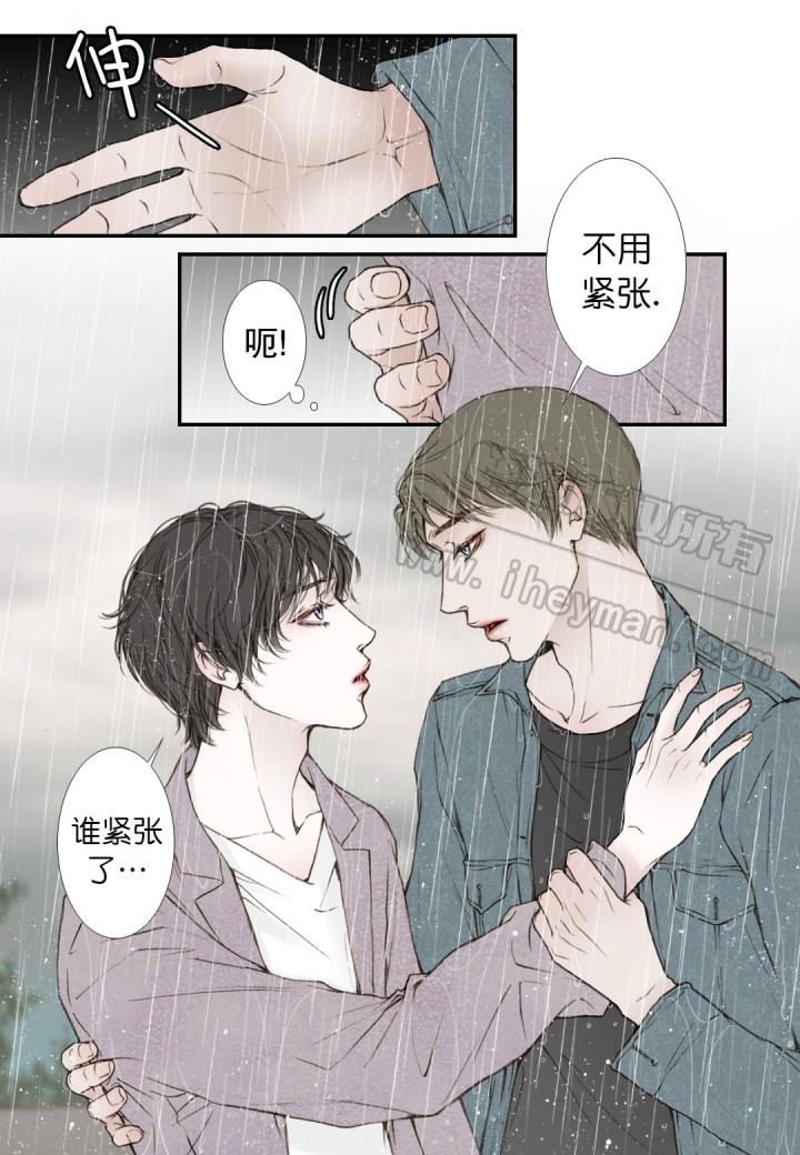 《疯狂的末日》第13话 第8页
