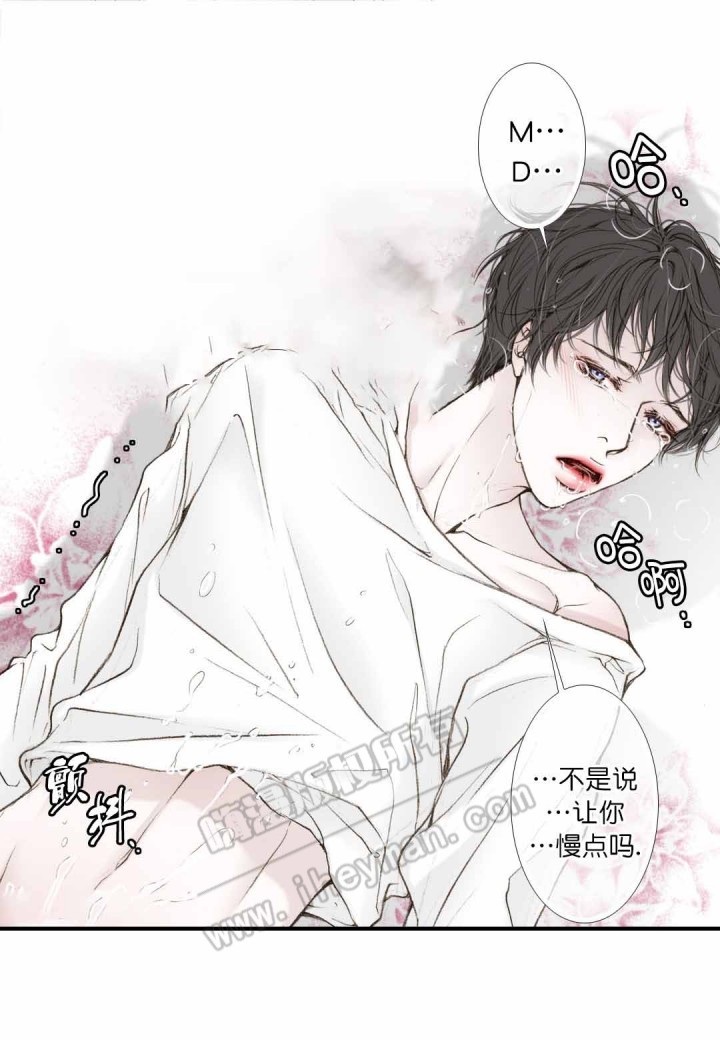 《疯狂的末日》第14话 第11页