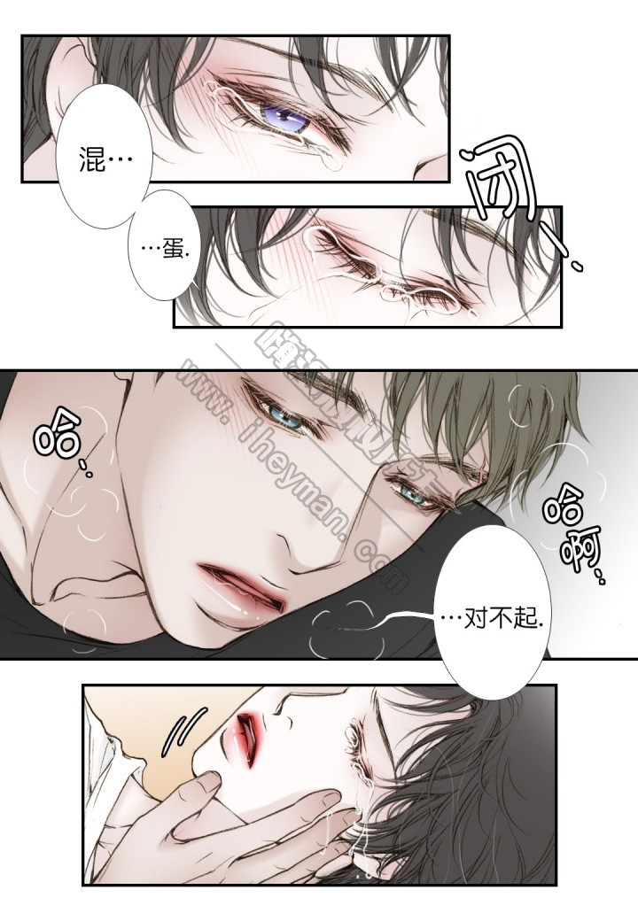 《疯狂的末日》第14话 第12页