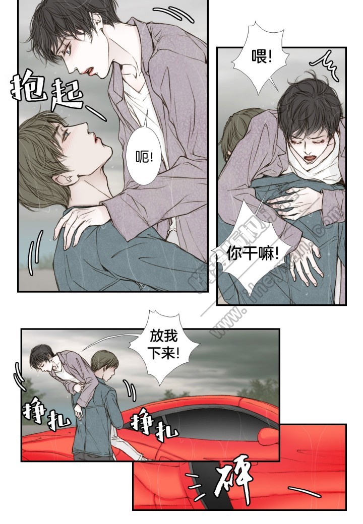 《疯狂的末日》第14话 第2页
