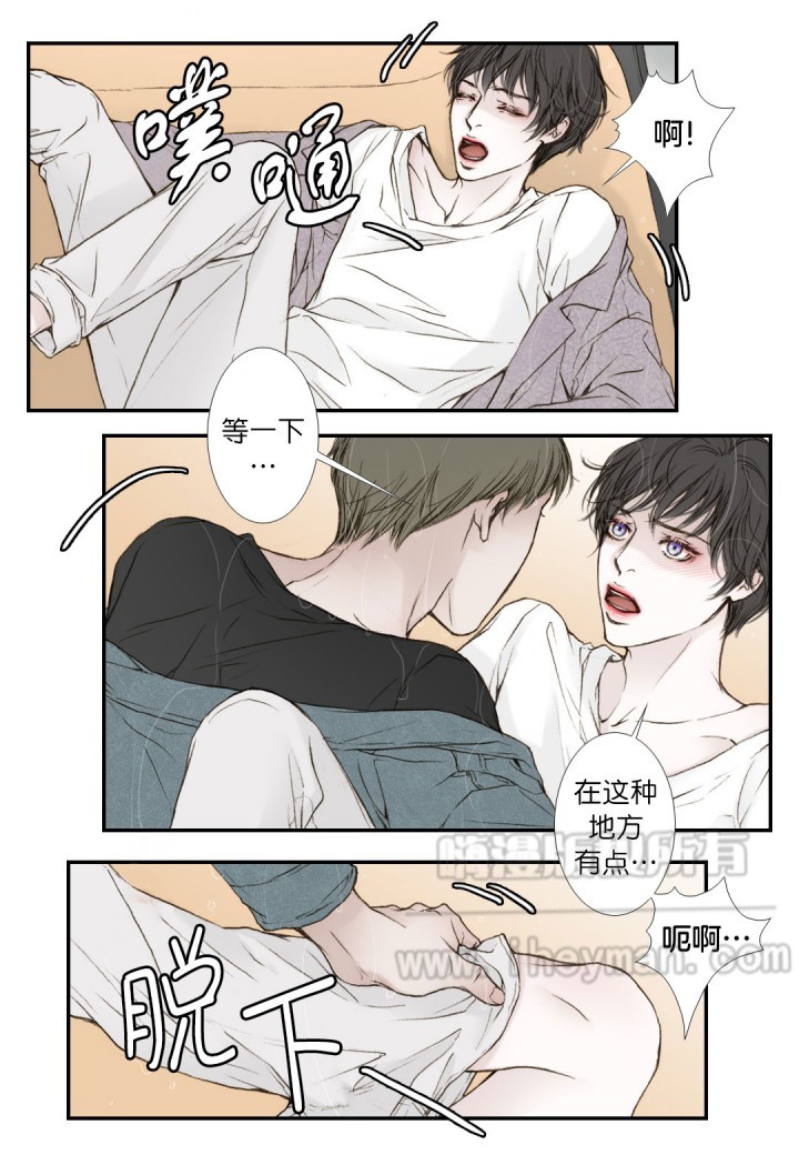 《疯狂的末日》第14话 第3页
