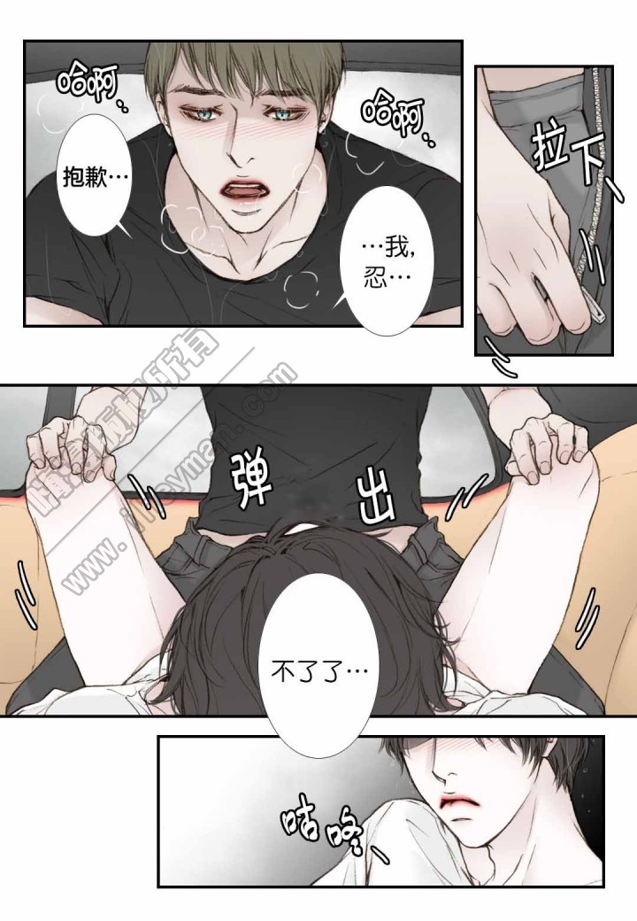 《疯狂的末日》第14话 第4页