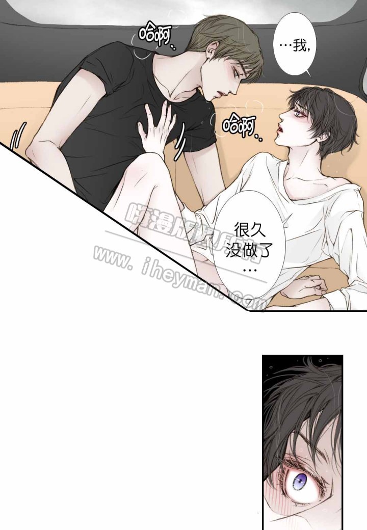 《疯狂的末日》第14话 第5页
