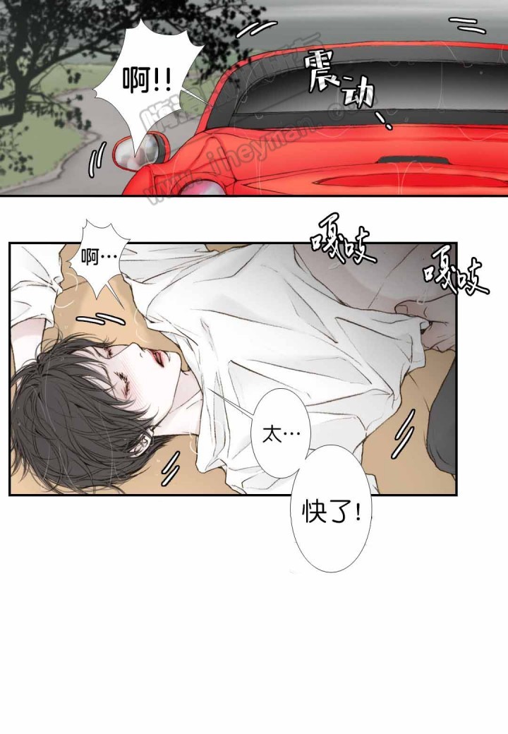 《疯狂的末日》第14话 第6页
