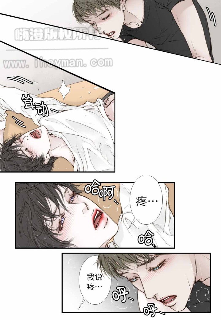 《疯狂的末日》第14话 第7页