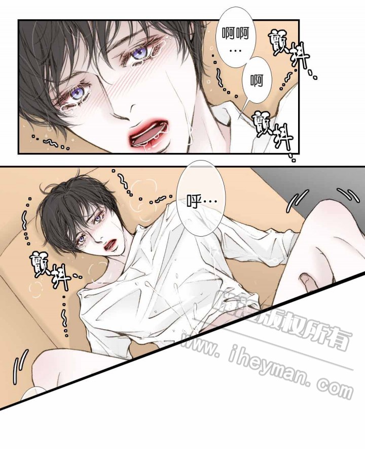 《疯狂的末日》第14话 第9页