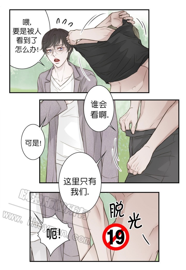 《疯狂的末日》第11话 第10页