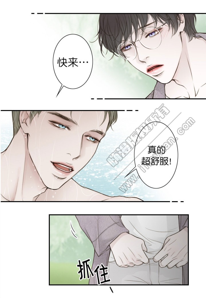 《疯狂的末日》第11话 第12页