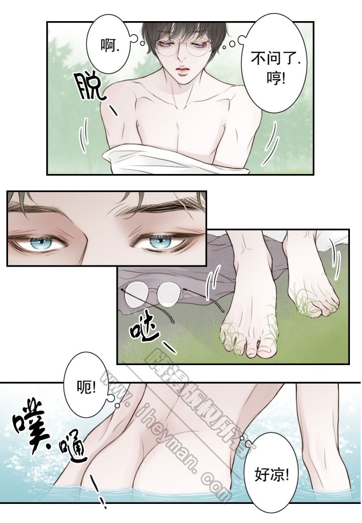 《疯狂的末日》第11话 第13页