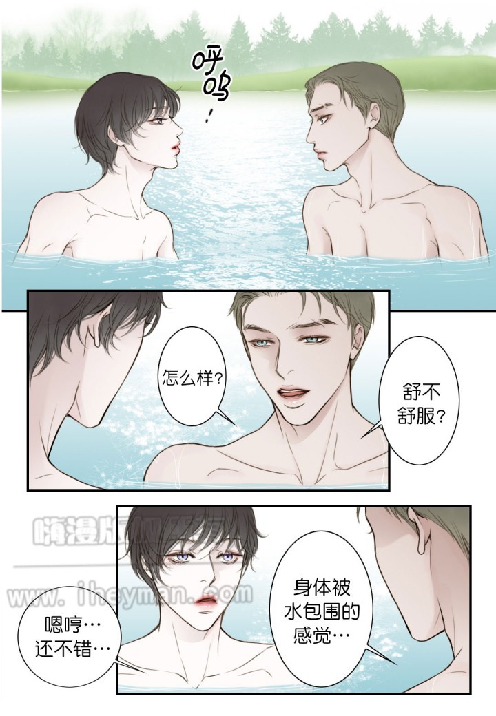 《疯狂的末日》第11话 第14页