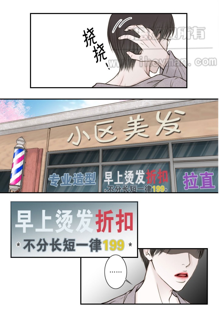 《疯狂的末日》第11话 第1页