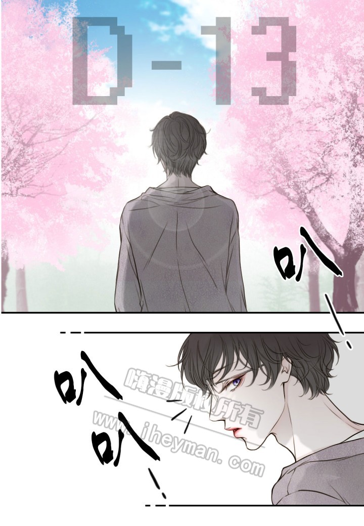 《疯狂的末日》第11话 第2页