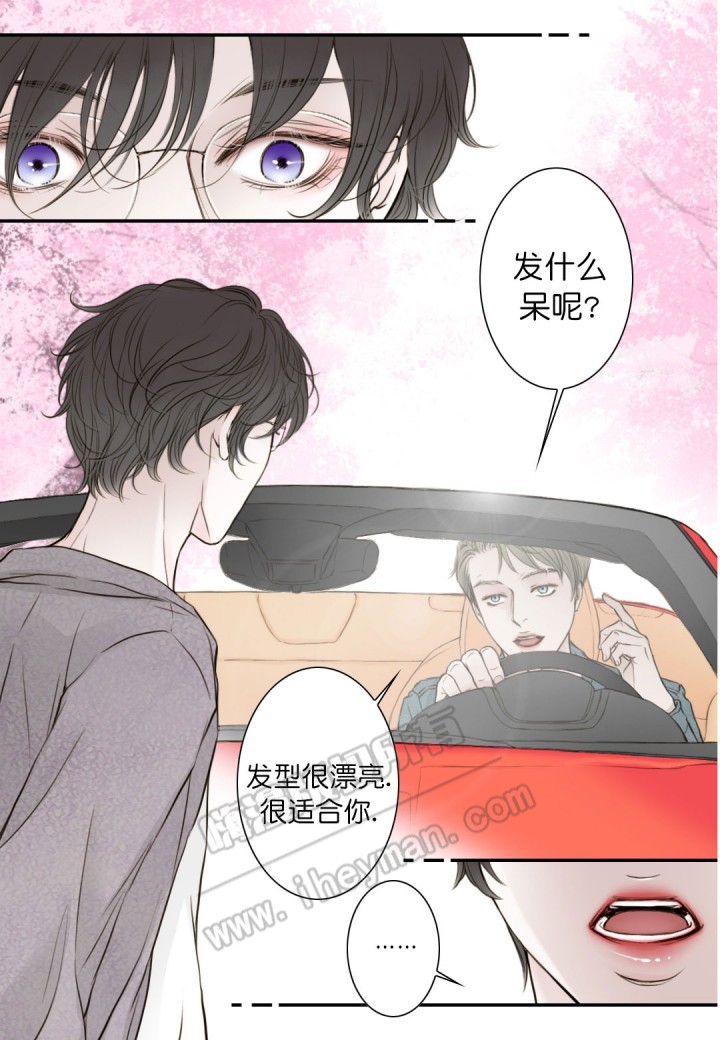 《疯狂的末日》第11话 第3页