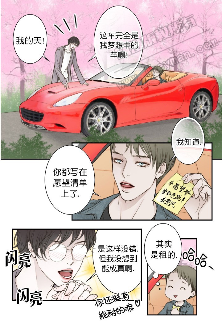 《疯狂的末日》第11话 第4页