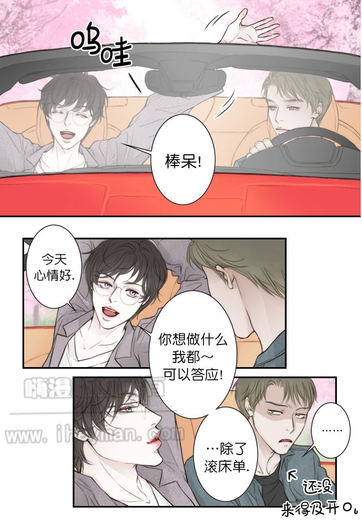 《疯狂的末日》第11话 第5页