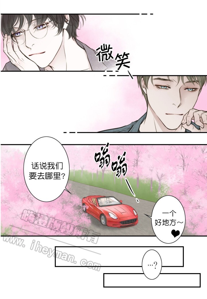 《疯狂的末日》第11话 第6页