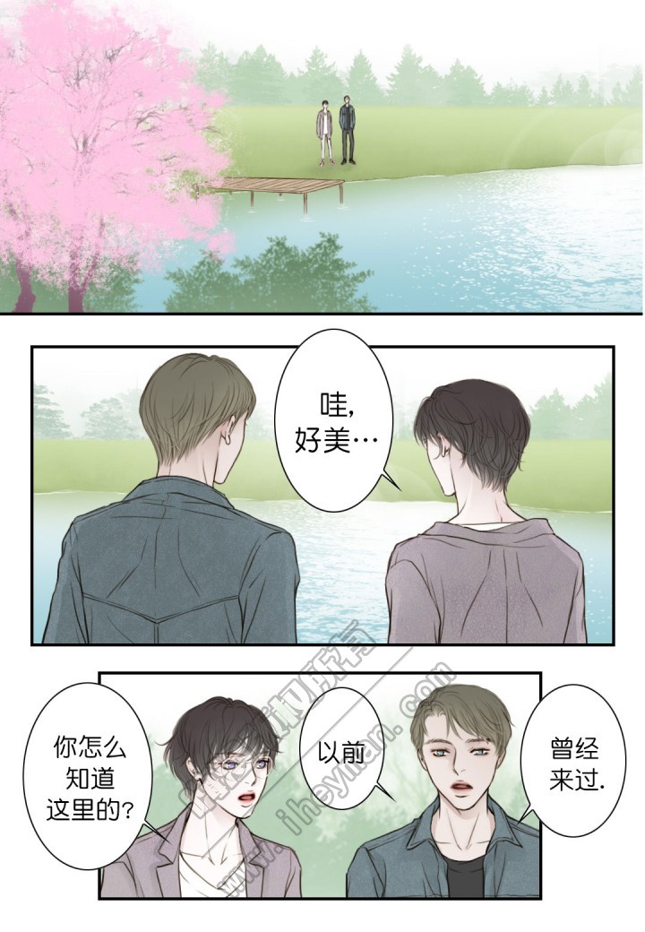 《疯狂的末日》第11话 第7页