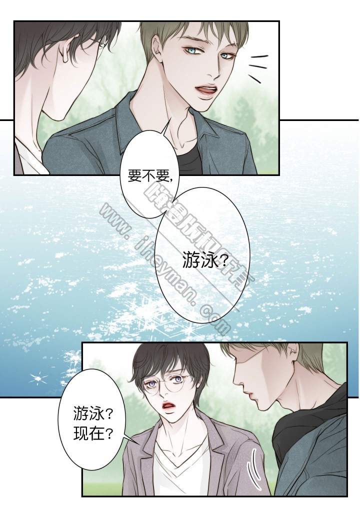 《疯狂的末日》第11话 第9页