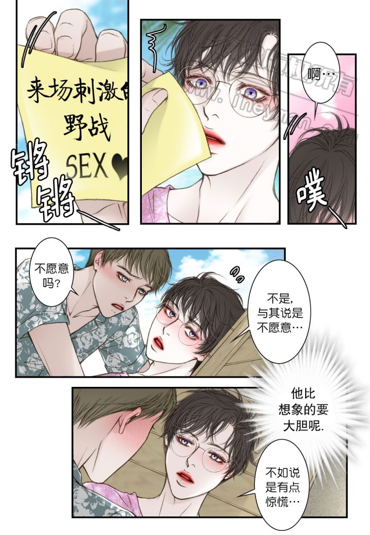 《疯狂的末日》第16话 第1页