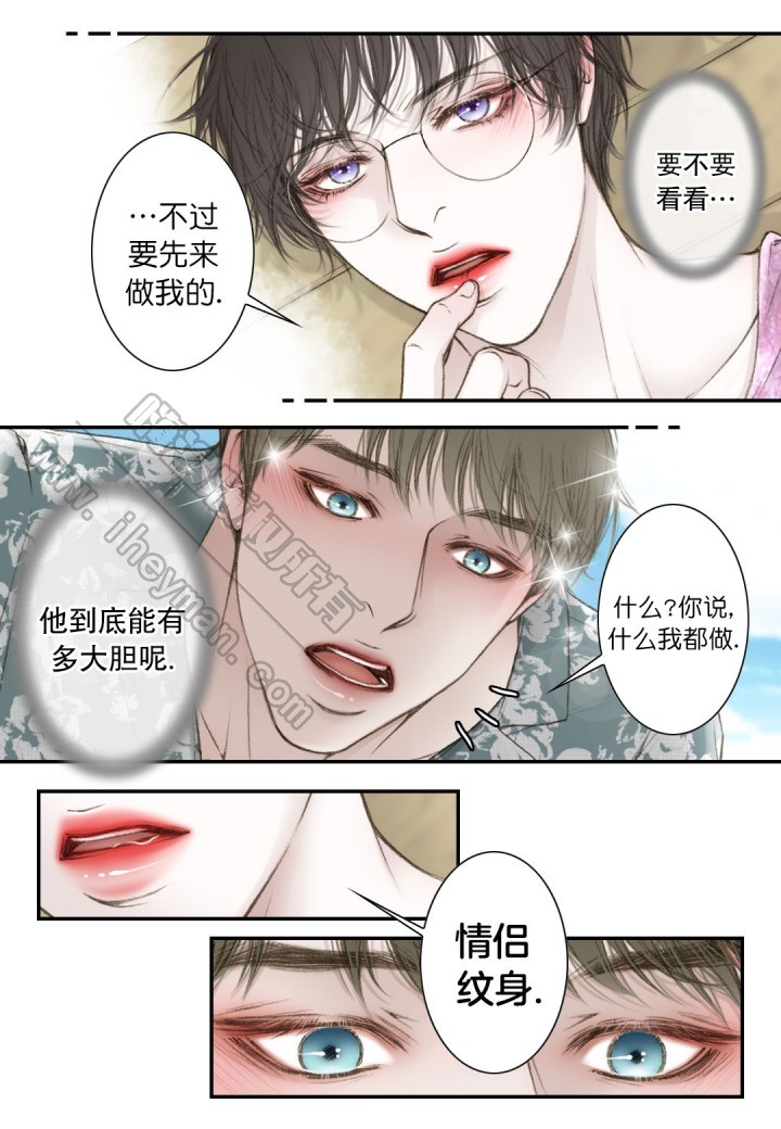 《疯狂的末日》第16话 第2页