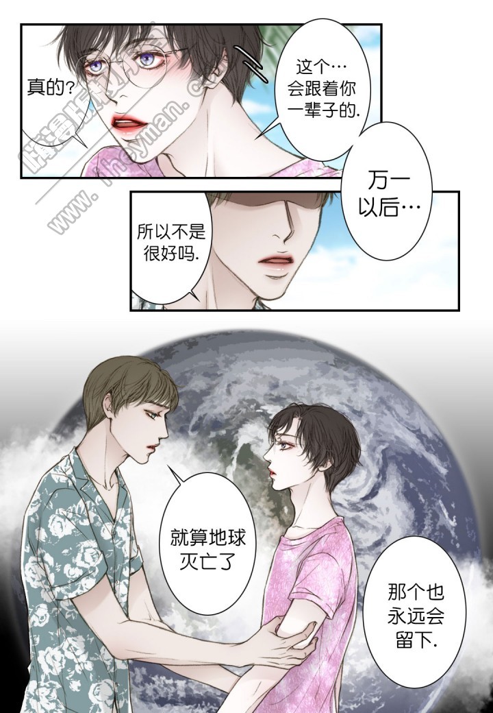 《疯狂的末日》第16话 第4页