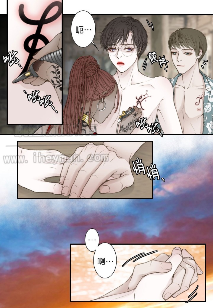 《疯狂的末日》第16话 第6页