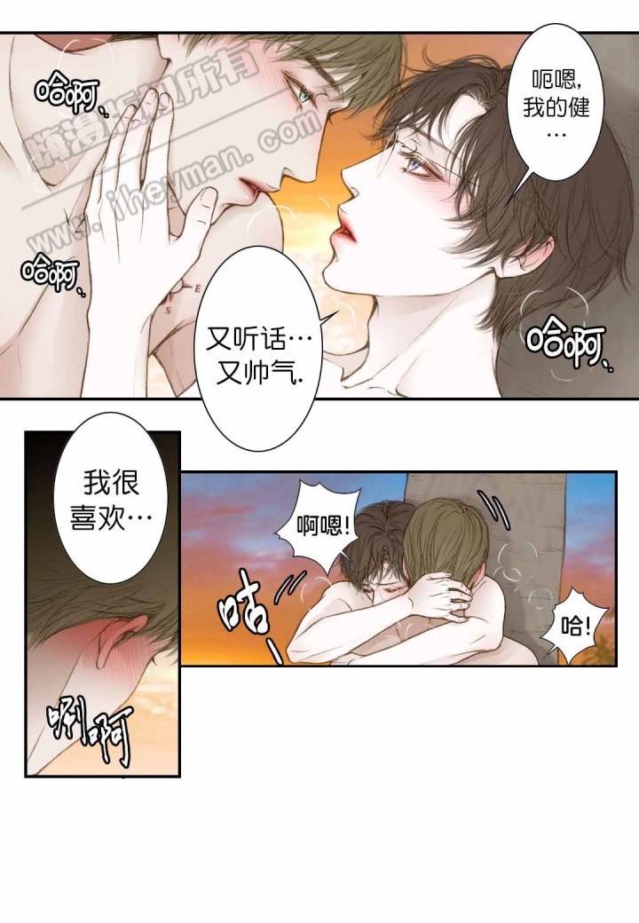 《疯狂的末日》第16话 第7页