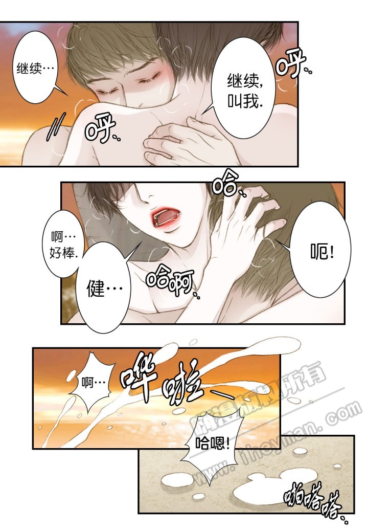 《疯狂的末日》第16话 第8页