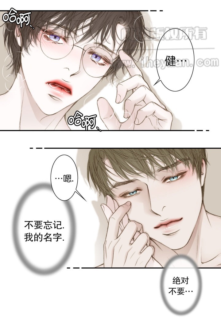 《疯狂的末日》第16话 第9页