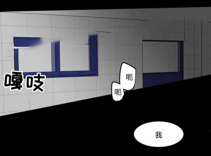 《教授你走开》第3话 第4页