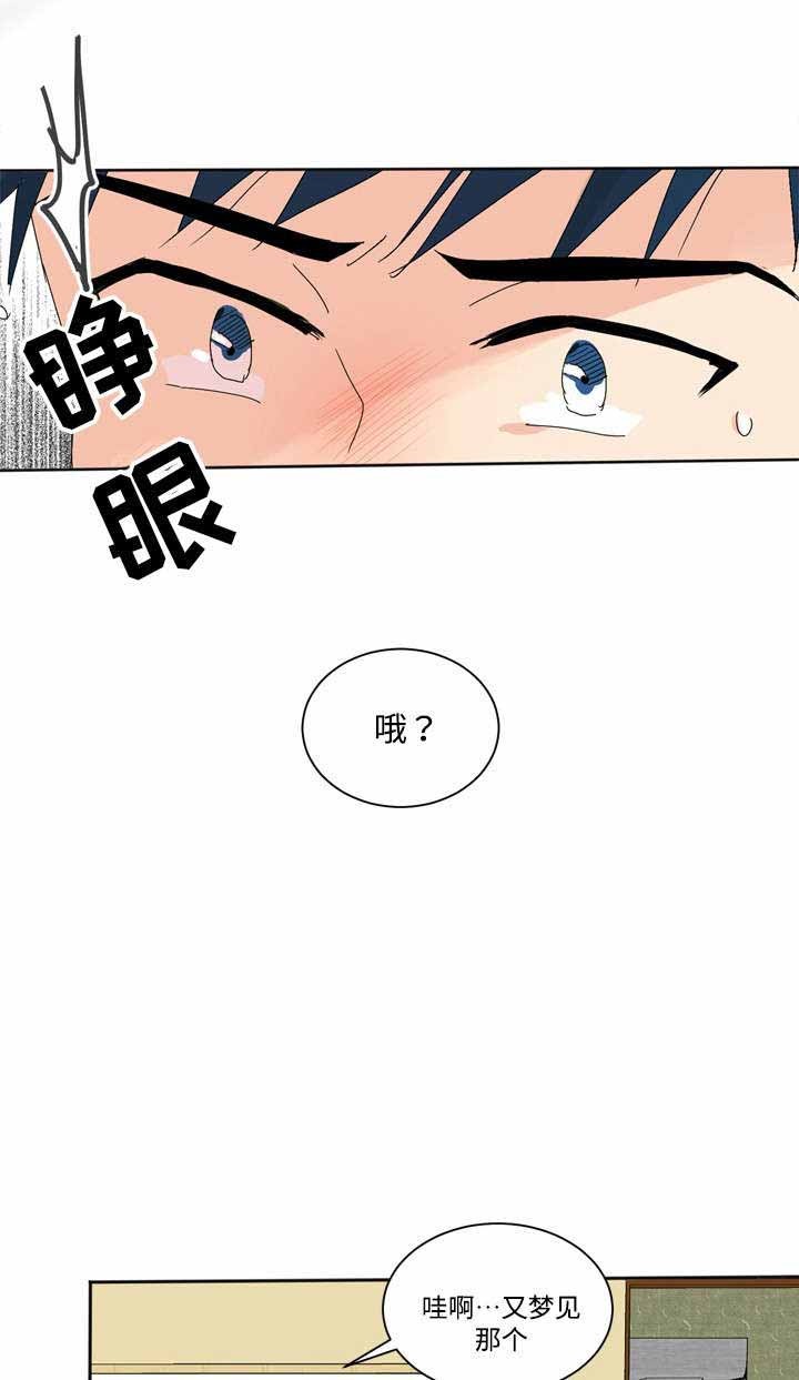 《教授你走开》第3话 第7页
