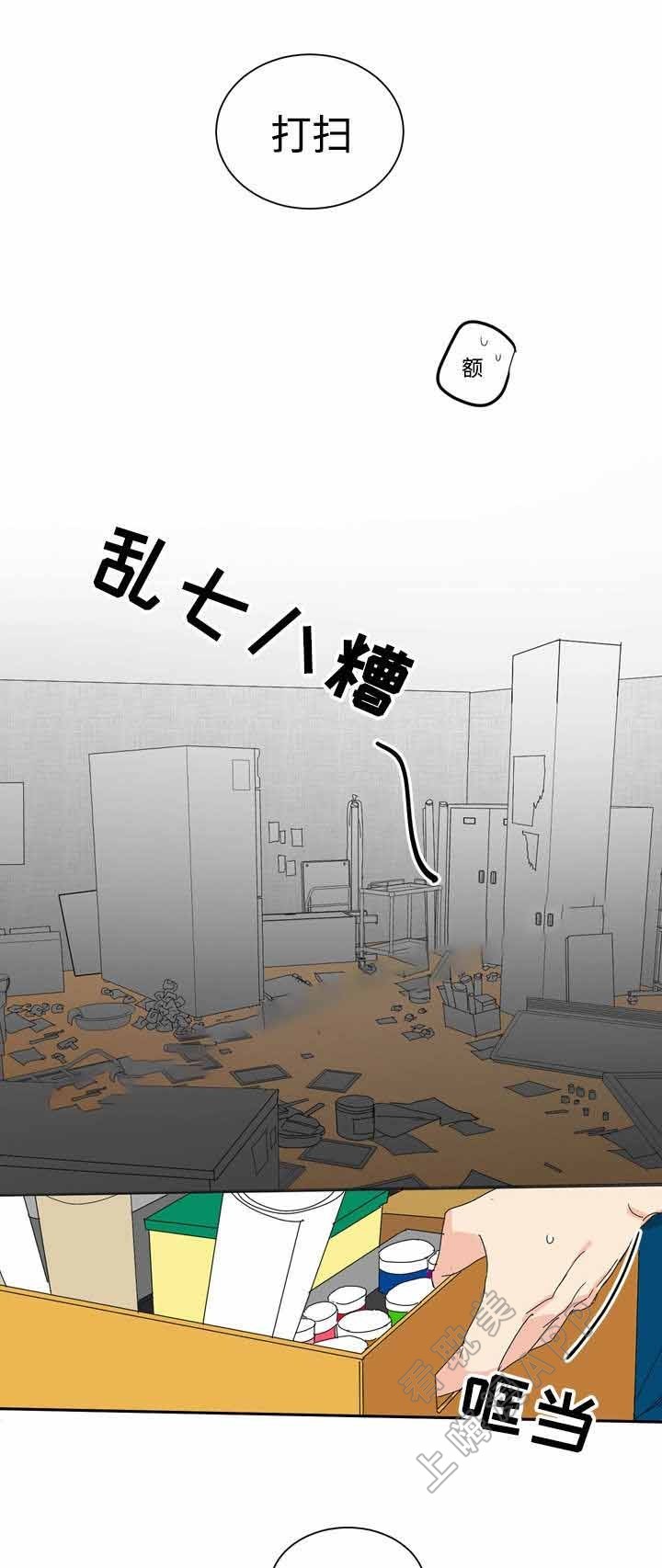 《教授你走开》第4话 第10页