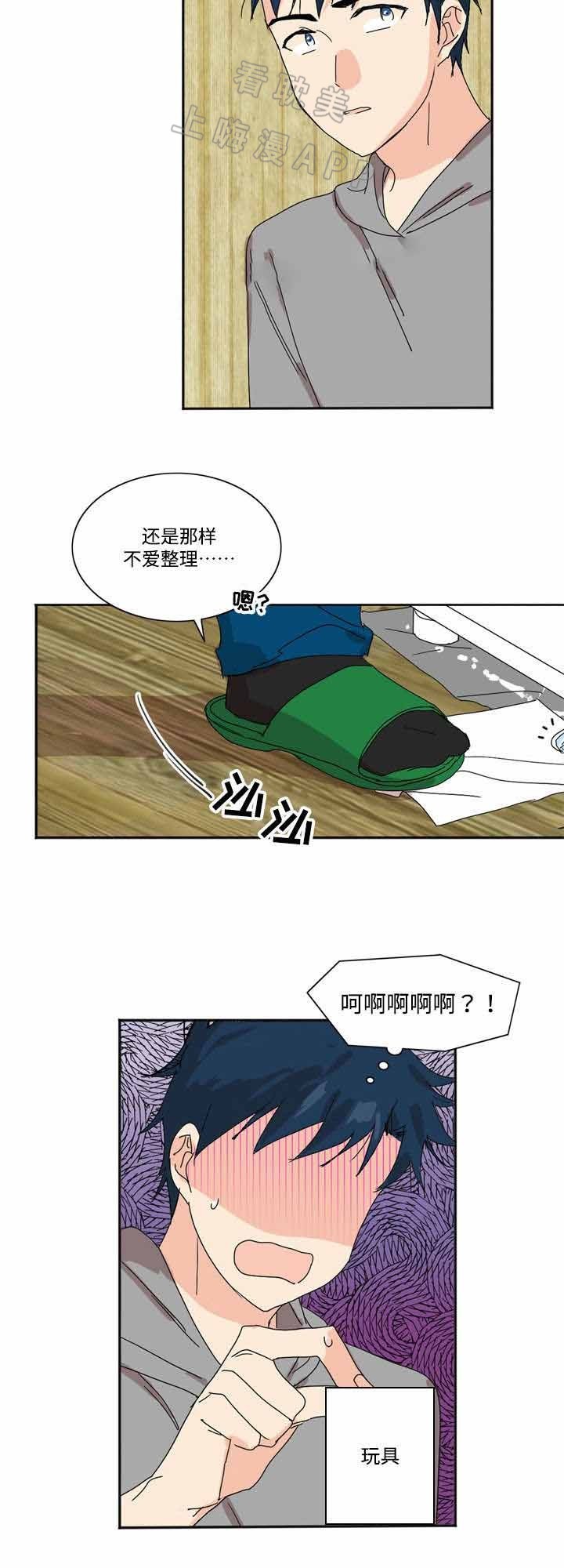 《教授你走开》第4话 第12页
