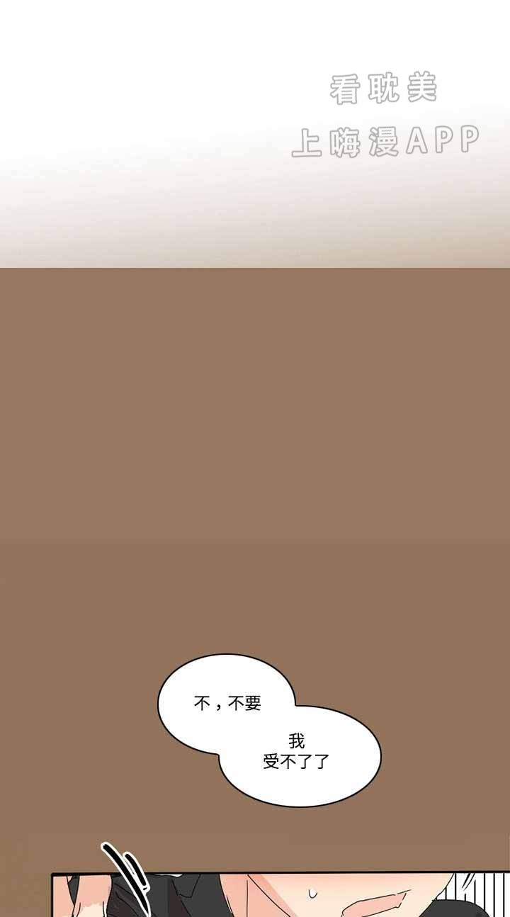 《教授你走开》第4话 第13页