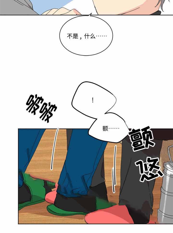 《教授你走开》第5话 第18页