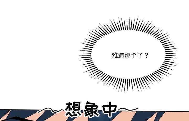 《教授你走开》第5话 第1页