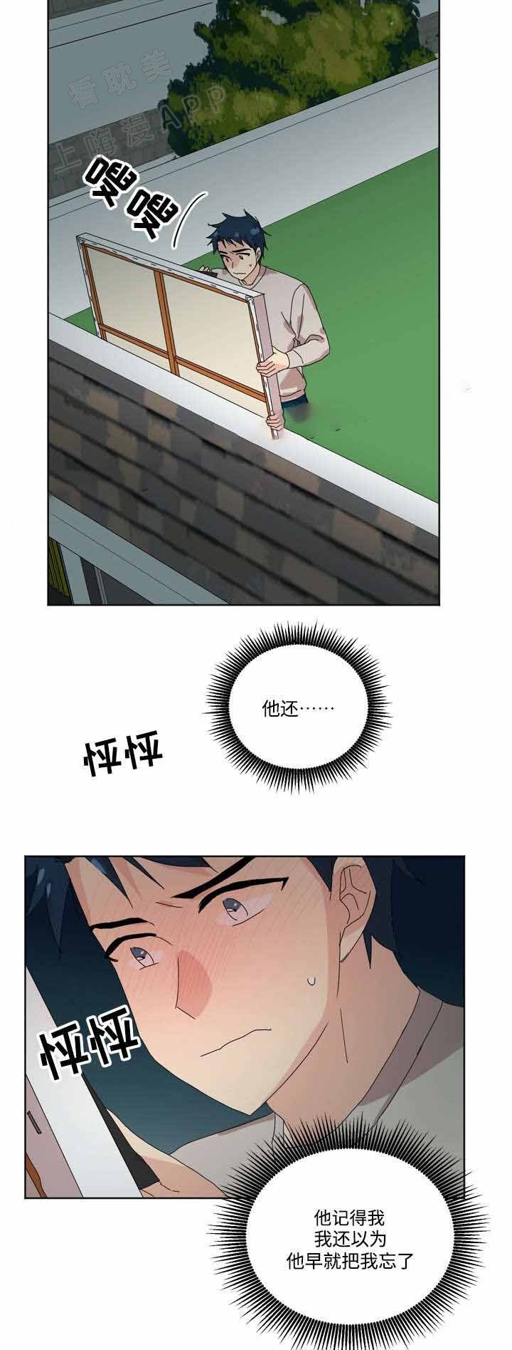 《教授你走开》第10话 第15页