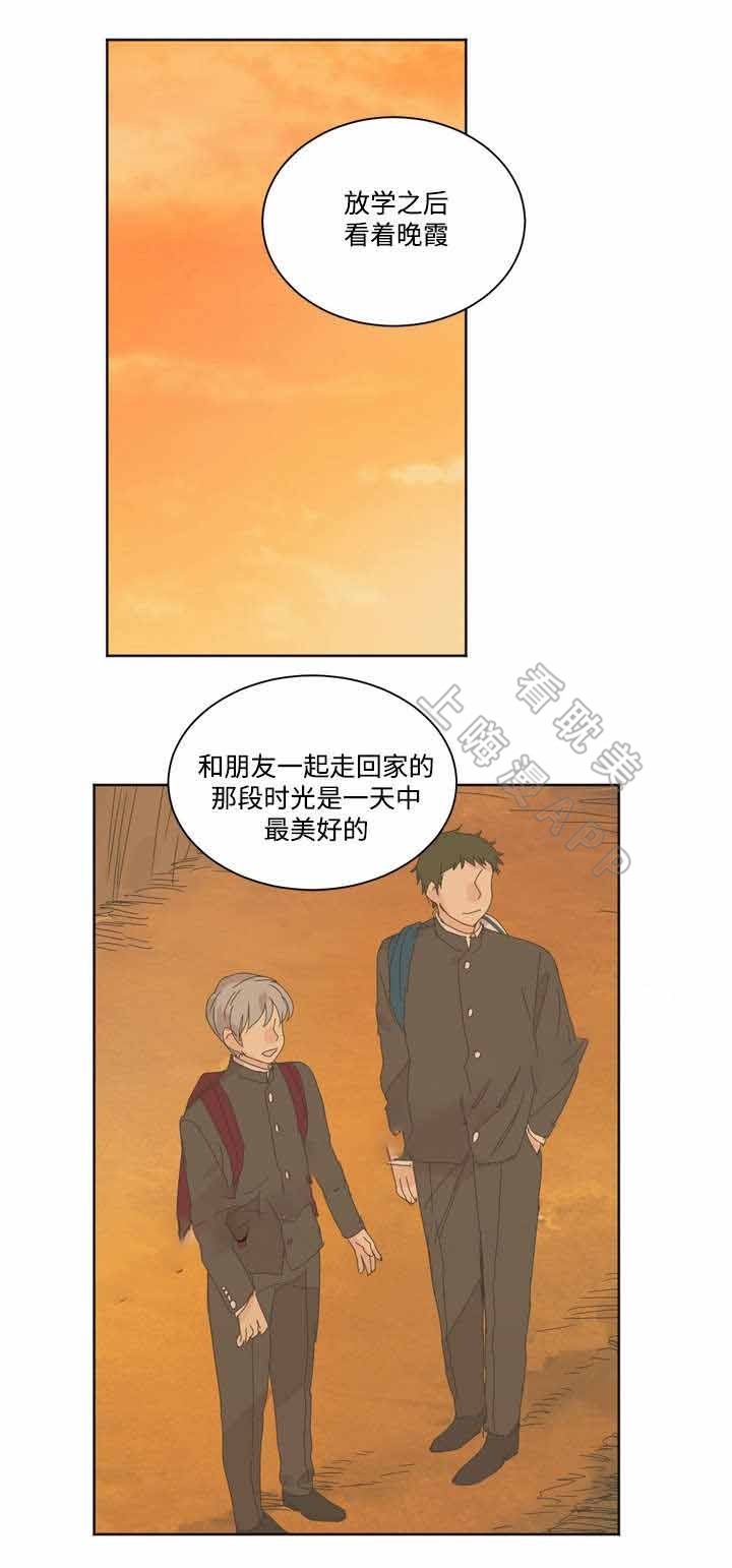 《教授你走开》第10话 第9页