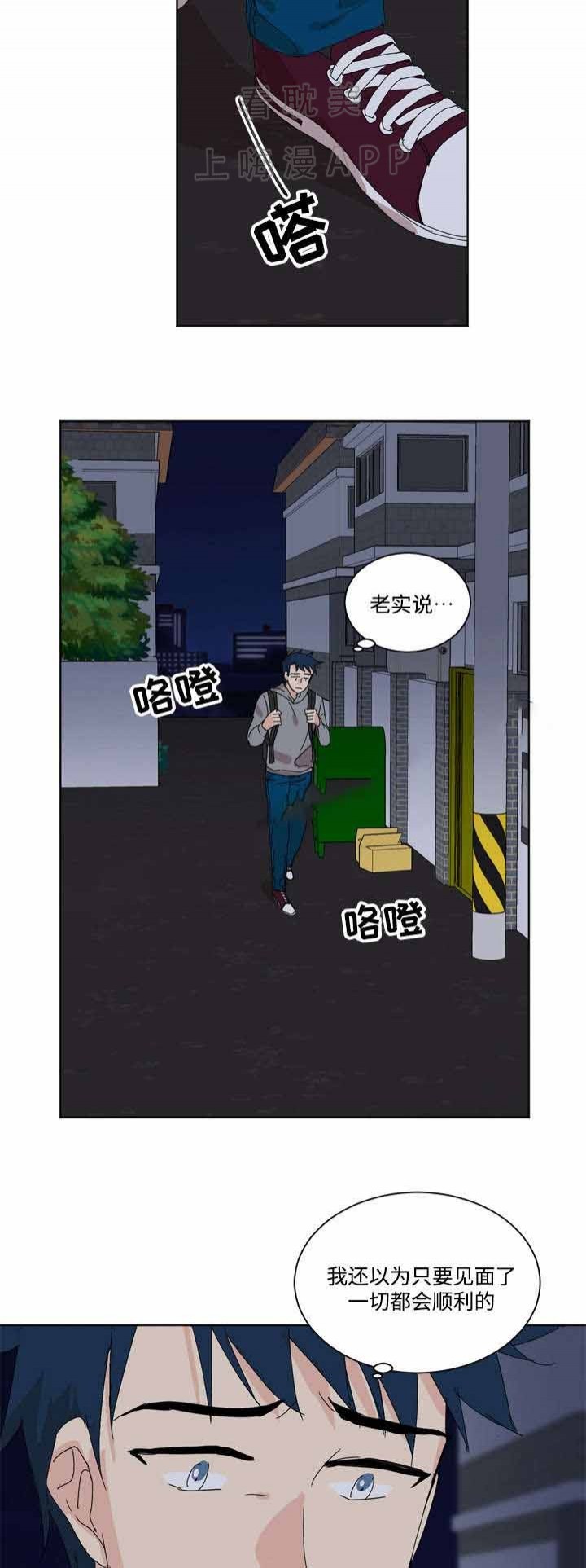 《教授你走开》第7话 第10页