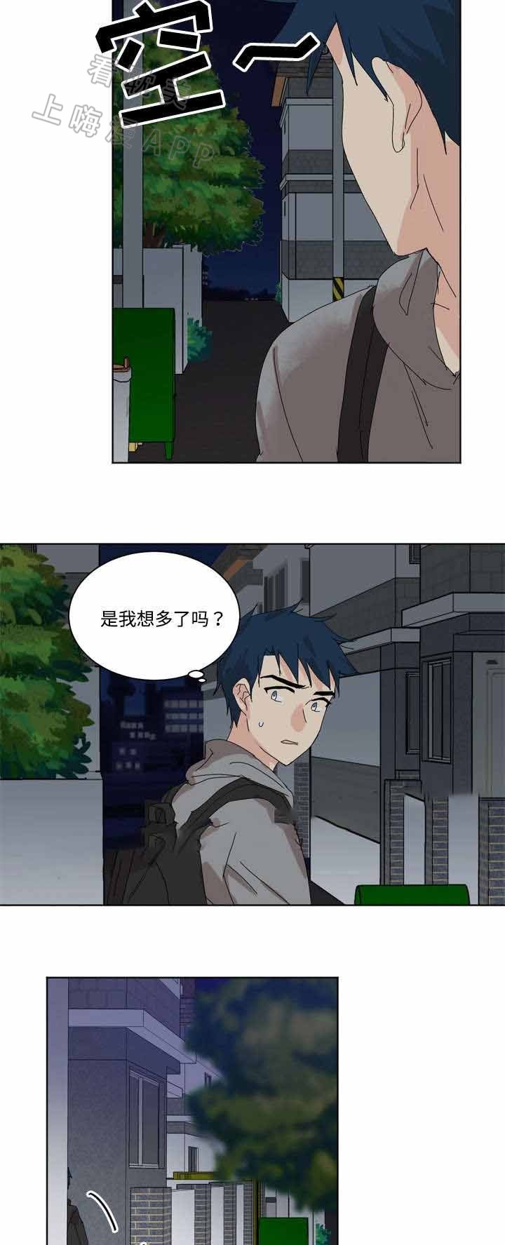 《教授你走开》第7话 第14页